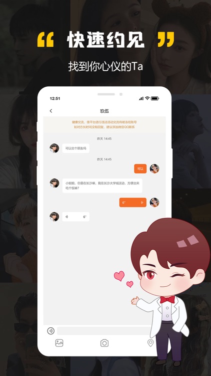 伴偶 screenshot-3