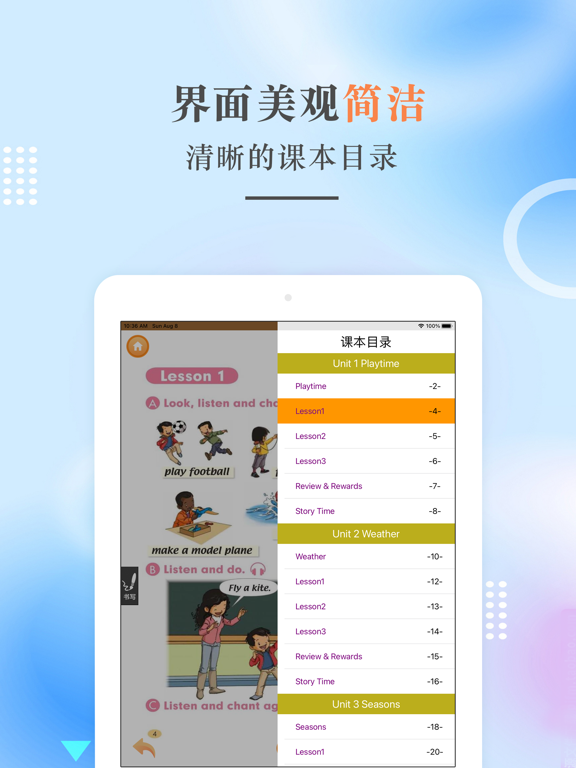 Screenshot #6 pour 二年级英语下册-人教版新起点小学英语点读