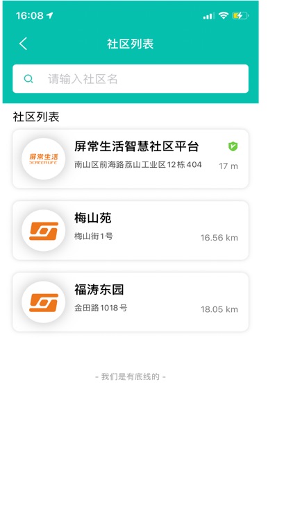屏常生活 screenshot-3