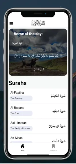 Game screenshot Read Quran إقرأ القرآن mod apk
