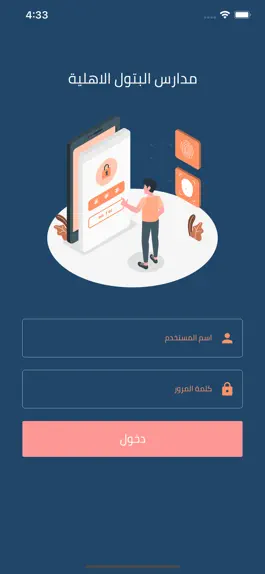 Game screenshot مدارس البتول الاهلية mod apk