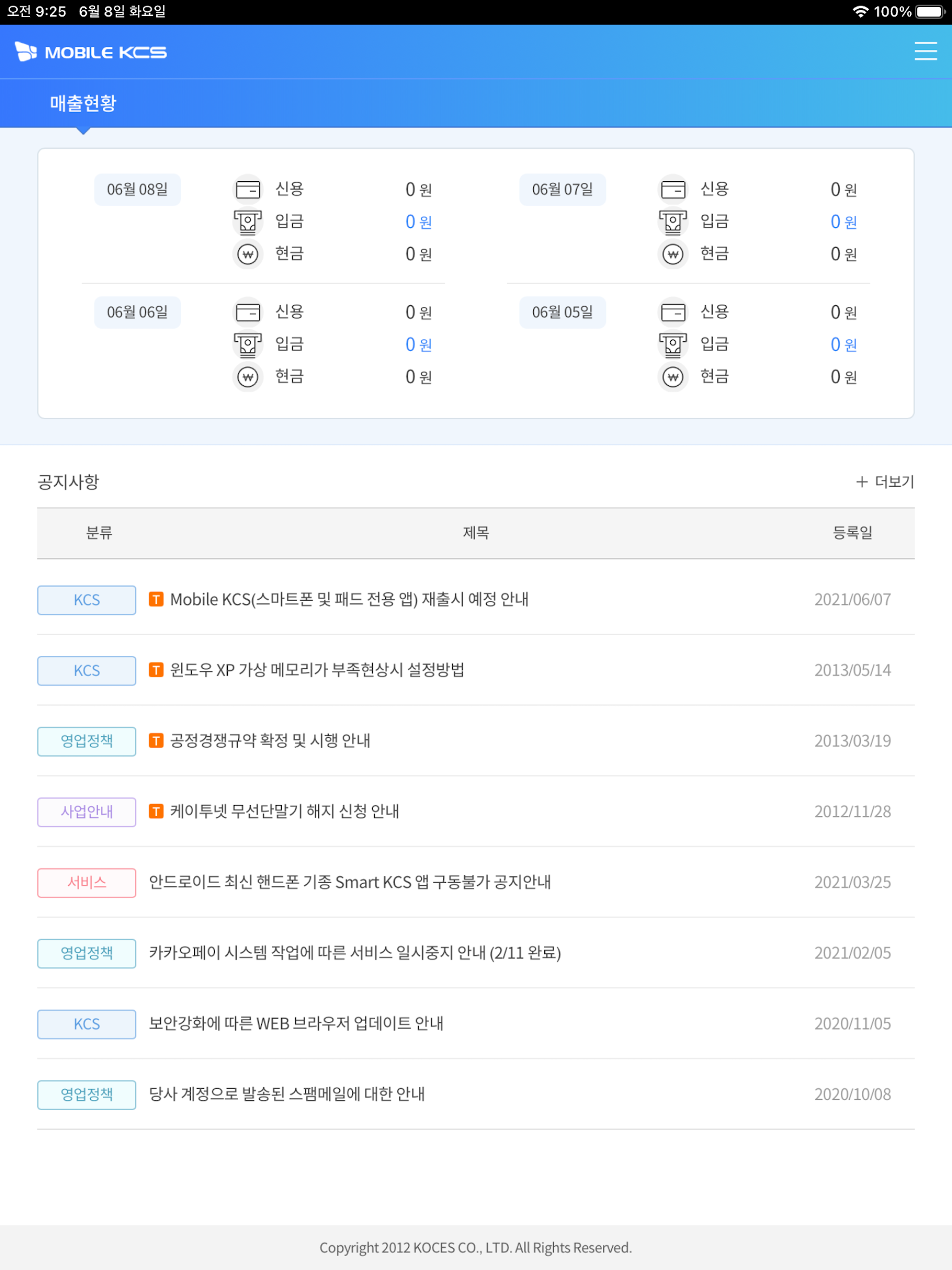 MobileKCS screenshot 8