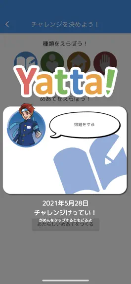 Game screenshot Yatta! apk