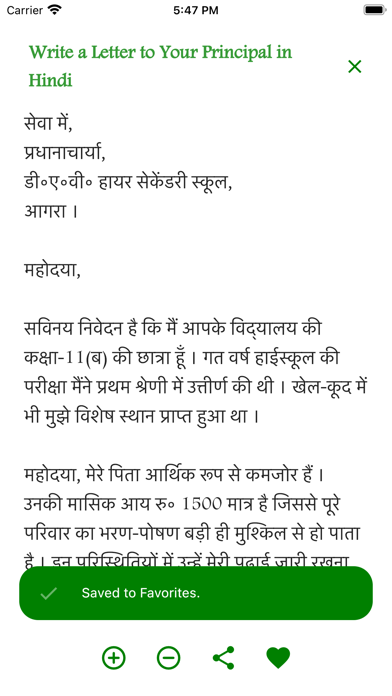 Hindi Letter Writing Screenshot