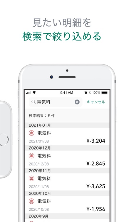 JAバンク かんたん通帳 screenshot-3