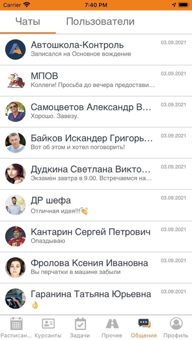 Автошкола-Контроль Screenshot