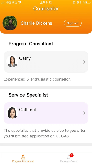 CUCAS Messenger Screenshot