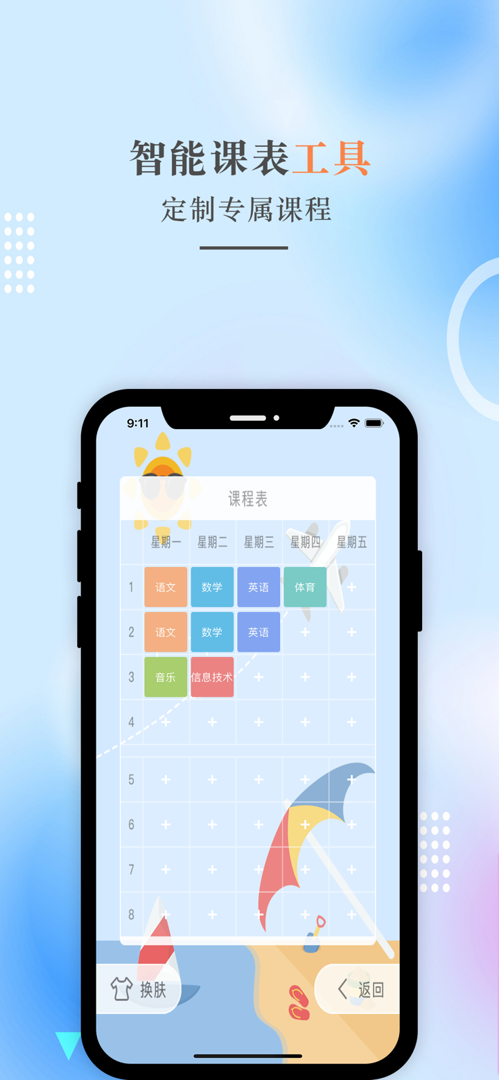 二年级语文上册-人教版小学语文点读 screenshot 4