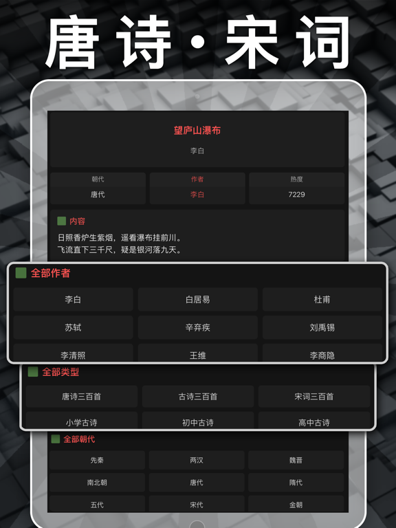 一年级语文上册-小学语文人教版英语课本同步学习点读App iPad screenshot 6 - Education app