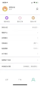 吧吧全创 screenshot #4 for iPhone