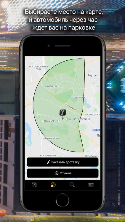VORON — каршеринг screenshot-4