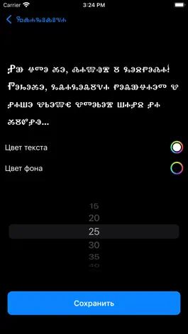 Game screenshot Глаголица: переводчик apk