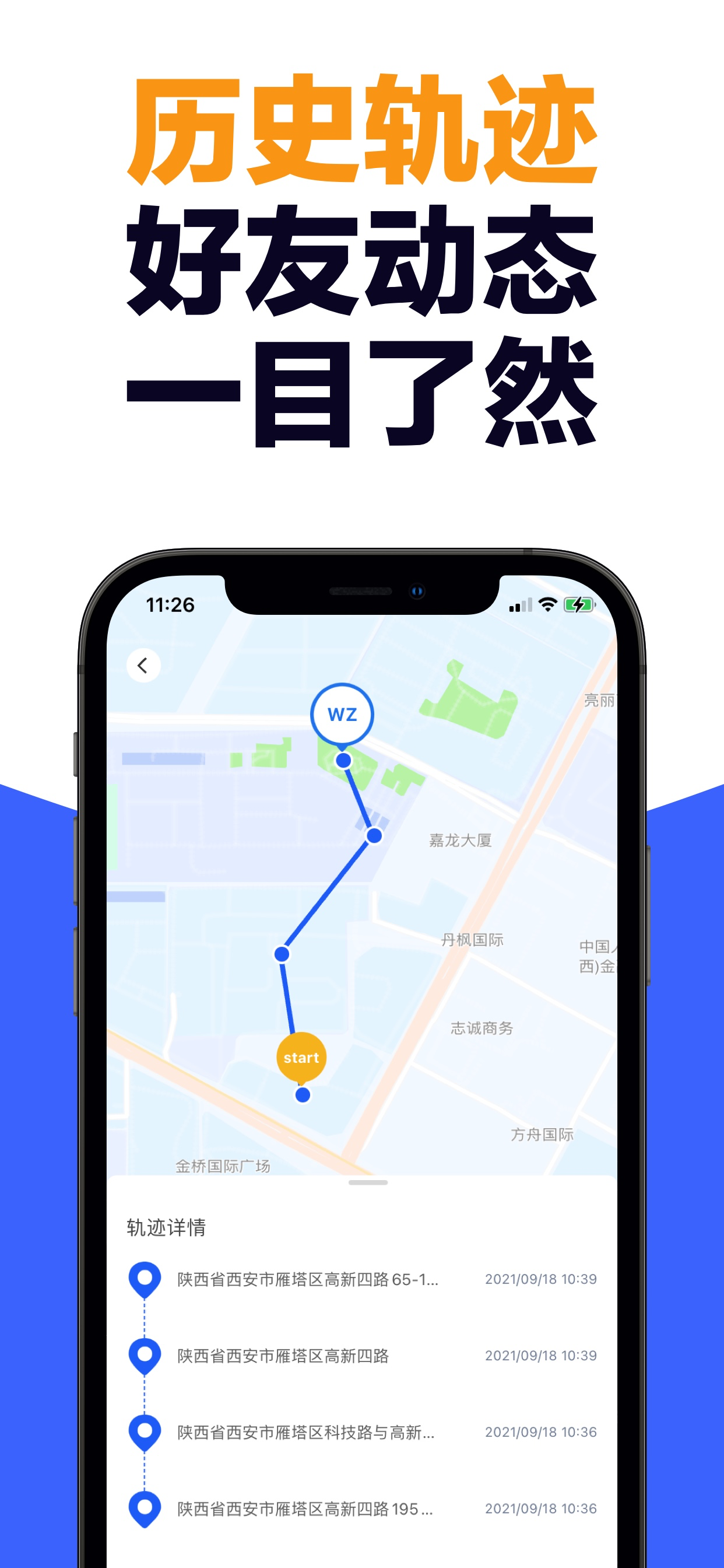 在哪-手机定位找人