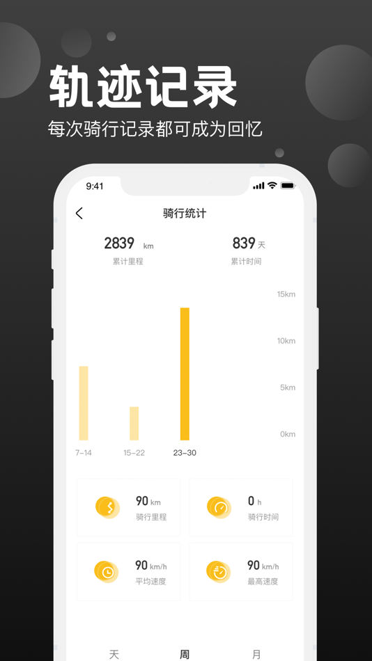#2. 电动老司机 (iOS) 由: Shanghai WanWay Digital Technology Co.,Ltd