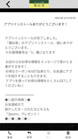 Game screenshot 瀧仙堂 apk