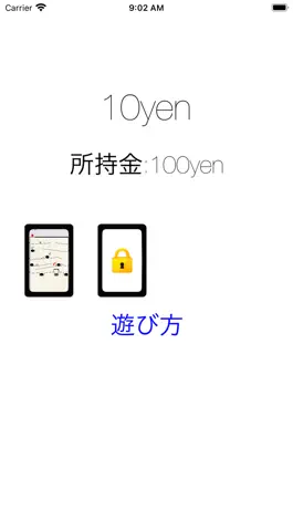 Game screenshot 10yen apk