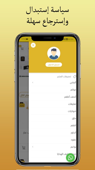 ازوري للمجوهرات والالماس Screenshot
