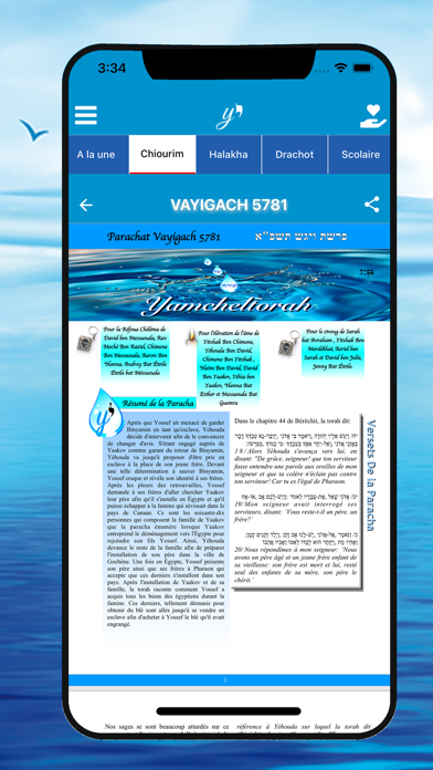 Yam Chel Torah Screenshot