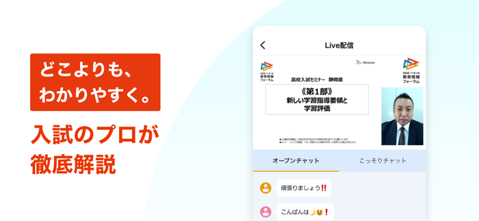 まなびの手帳 - 教育情報‪アプリ