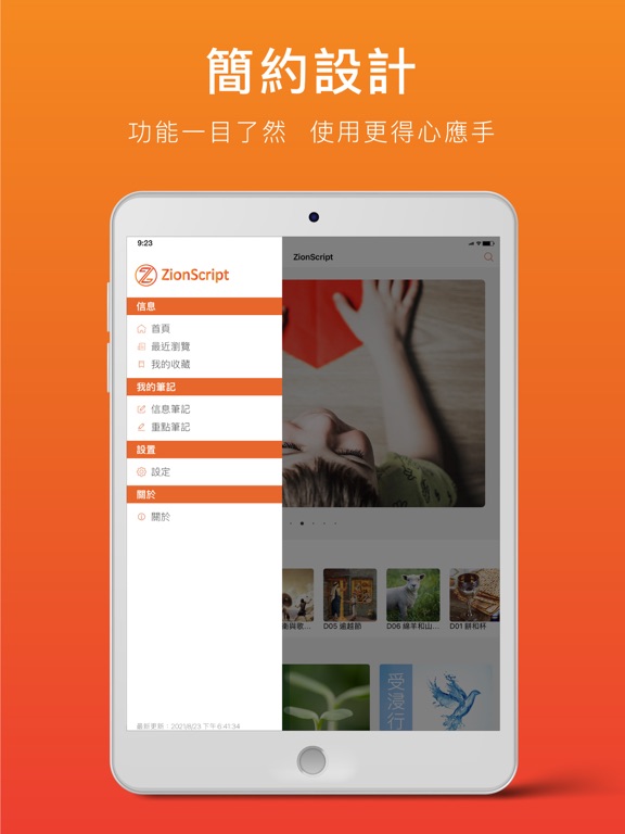 Screenshot #6 pour ZionScript