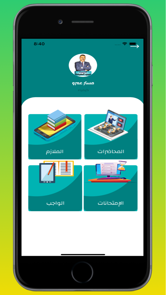 #3. Elsaify Online (iOS) 由: Aly Hafez