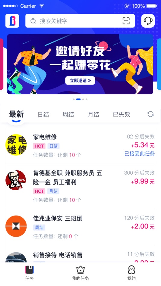 #1. 应帮帮 (iOS) Bởi: 乐彬 郭