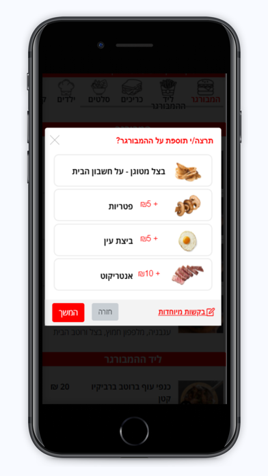 מאנקי בורגר | Monkey Burger Screenshot
