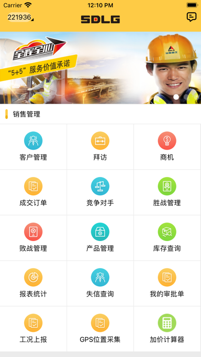 临工e站 Screenshot