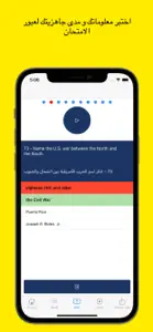 Arabic US Citizenship Test screenshot #4 for iPhone
