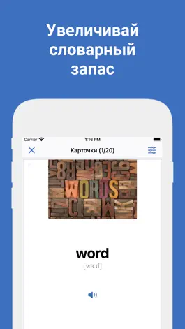 Game screenshot Words - Учи иностранные языки hack