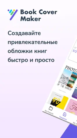 Game screenshot Конструктор обложек для книг mod apk