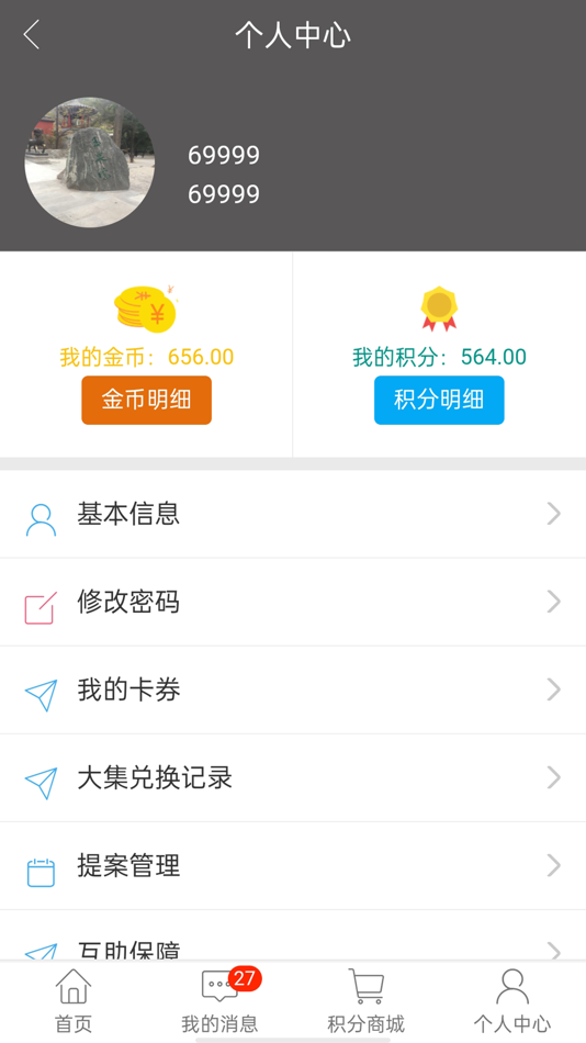 #4. BHMC云享+ (iOS) 由: hehe