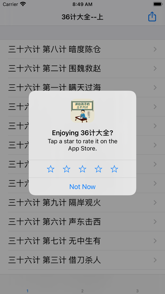 #1. 36计大全 (iOS) 게시자: 强 马