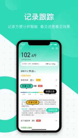 Game screenshot 脂玫乐 apk