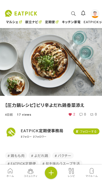 EATPICK紹介画像3