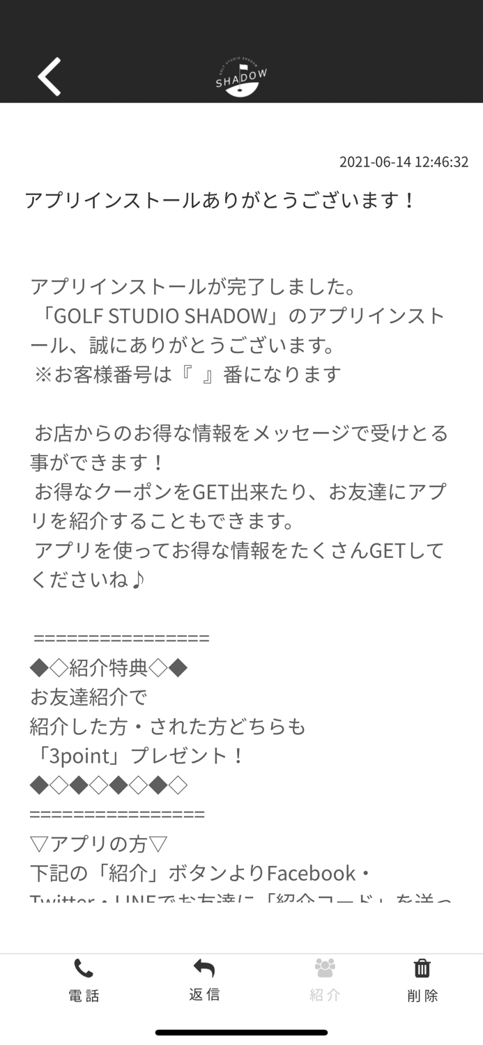 GOLF STUDIO SHADOW 公式アプリ