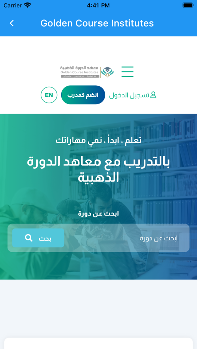 أكاديمية قولدن كورس Screenshot