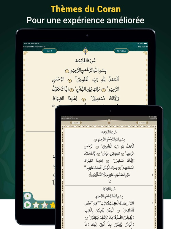 Coran Majeed Pro: القرآن