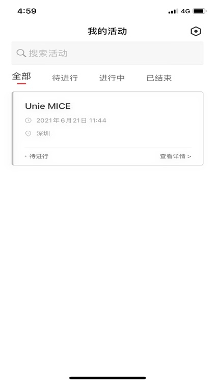 联合会议助手 screenshot-4