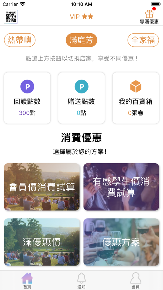 #2. 喜歡唱歌 (iOS) 由: Chang An Pang
