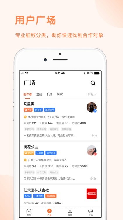 VV直选-短视频直播行业必备