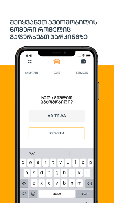 gamatare Screenshot
