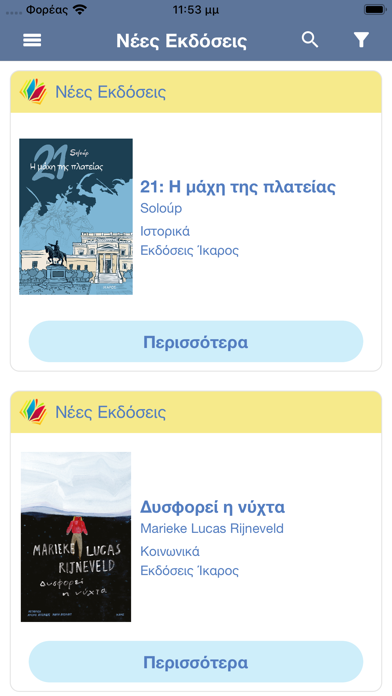 BookZone Screenshot 1 - AppWisp.com BookZone Screenshot 1 - AppWisp.com