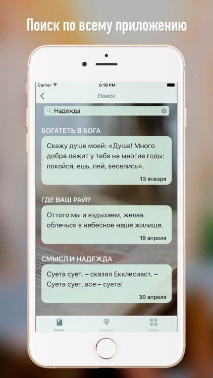 С Богом 365 screenshot-3