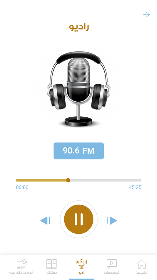 #6. Forqan (iOS) بواسطة: GrandTechnology
