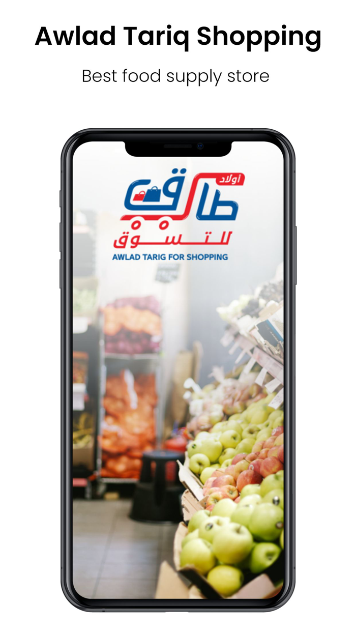 أولاد طارق للتسوق