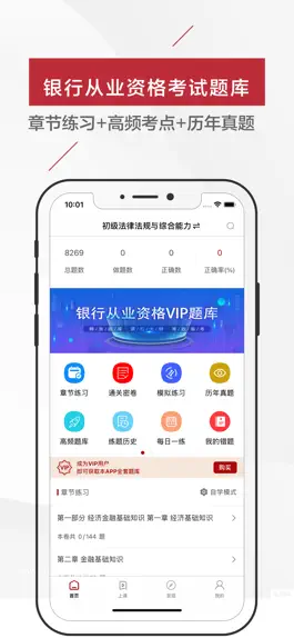 Game screenshot 银行从业资格证考试题库2022最新 mod apk