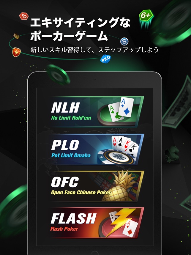 Kkpoker Kkポーカー テキサスホールデム をapp Storeで Kkpoker Kkポーカー テキサスホールデム をapp Storeで