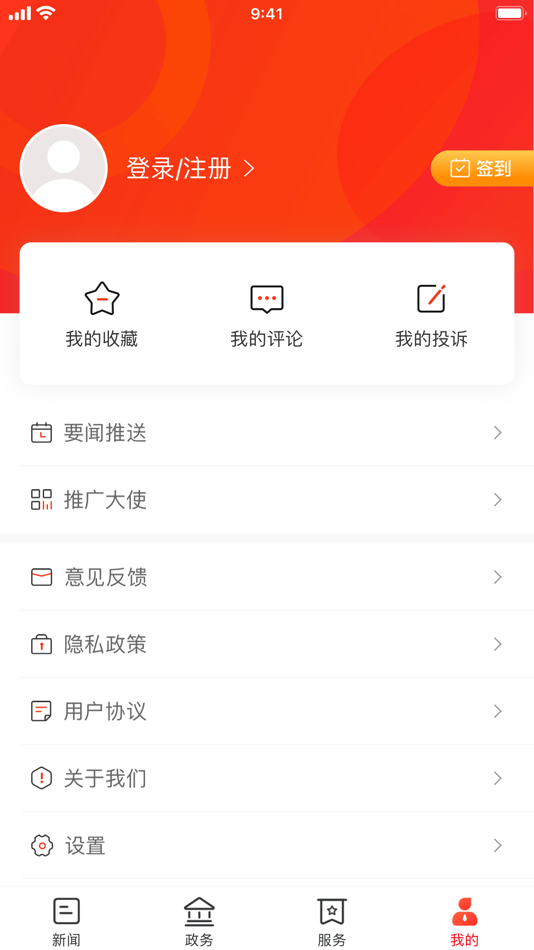 #4. 新新宁 (iOS) 게시자: Hunan Daily