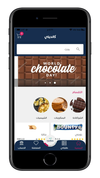حلويات العبيد Screenshot
